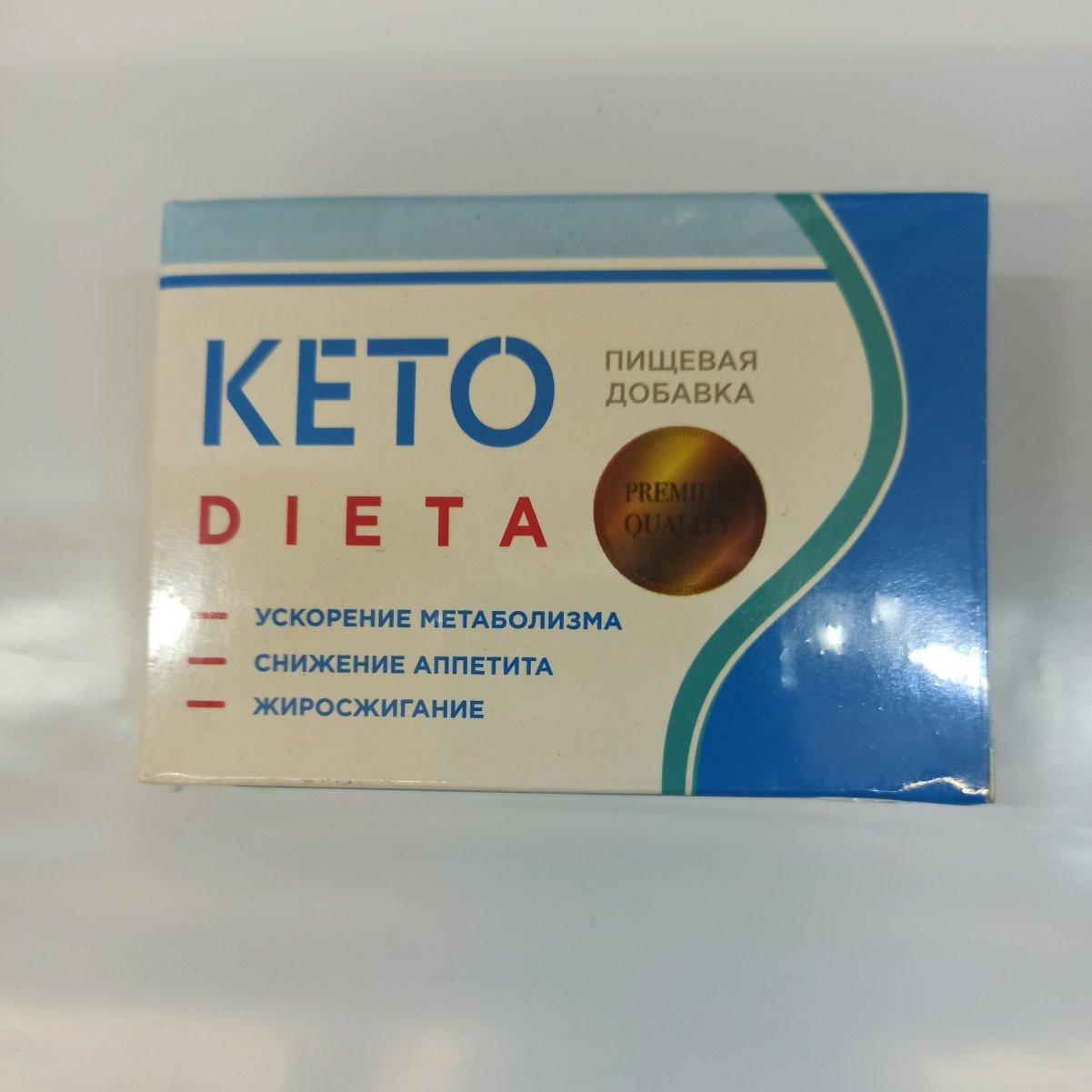 Keto Dieta – капсули для підтримки фігури та контролю ваги