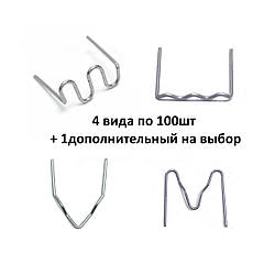 Скоба для гарячого степлера (паяння бамперів, паяння пластику, ремонт бамперів, мопедів)