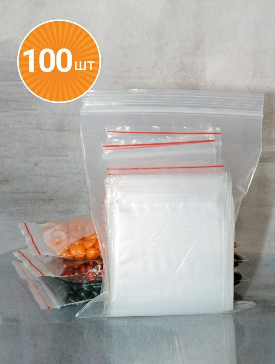 Фасувальний прозорий пакет 500*500 з замком zip-lock (100шт / уп)