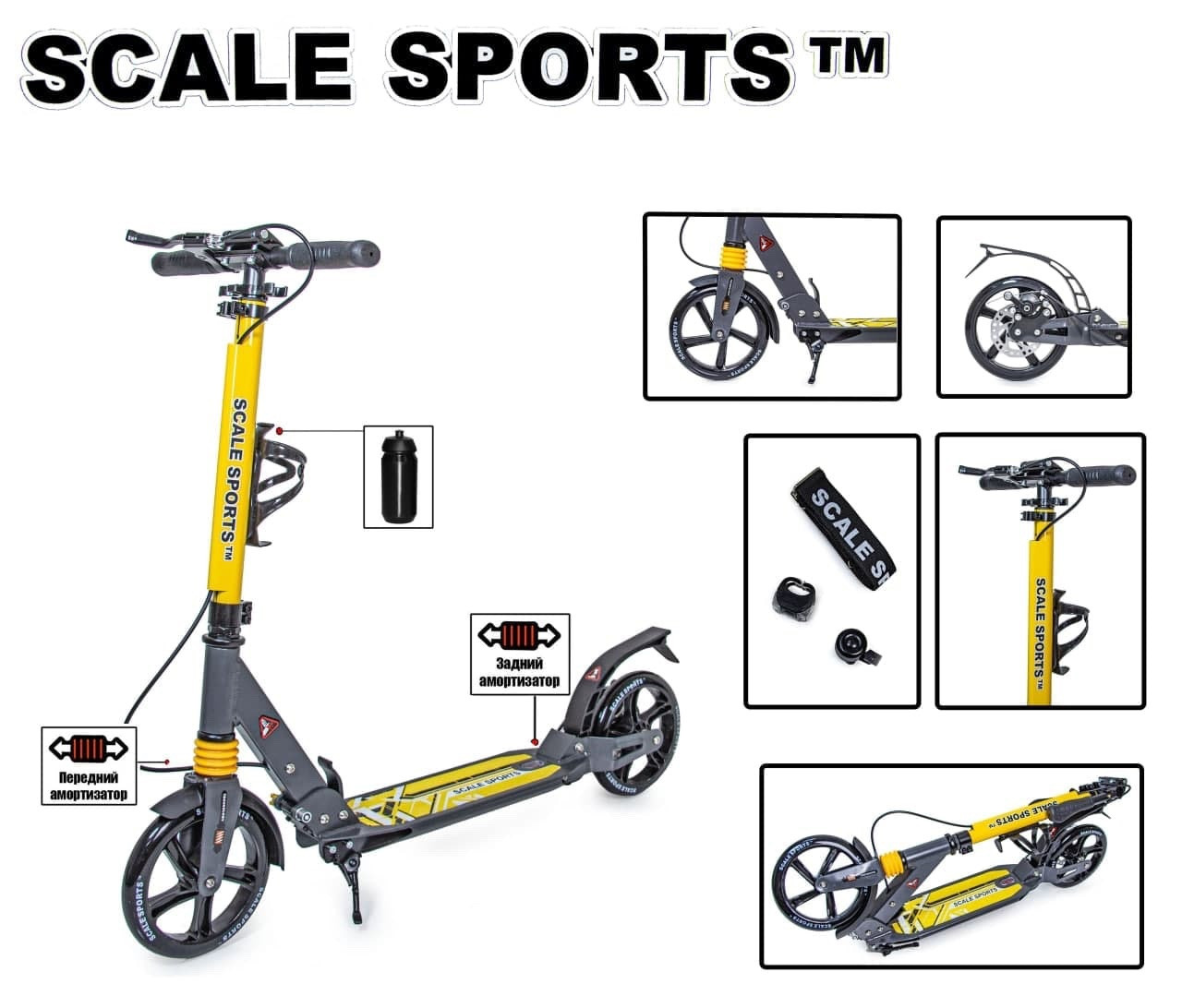 Двоколісний Самокат Scale Sports SS-04 жовтий з дисковий гальмо, флягодержателем і підніжкою, фото 1
