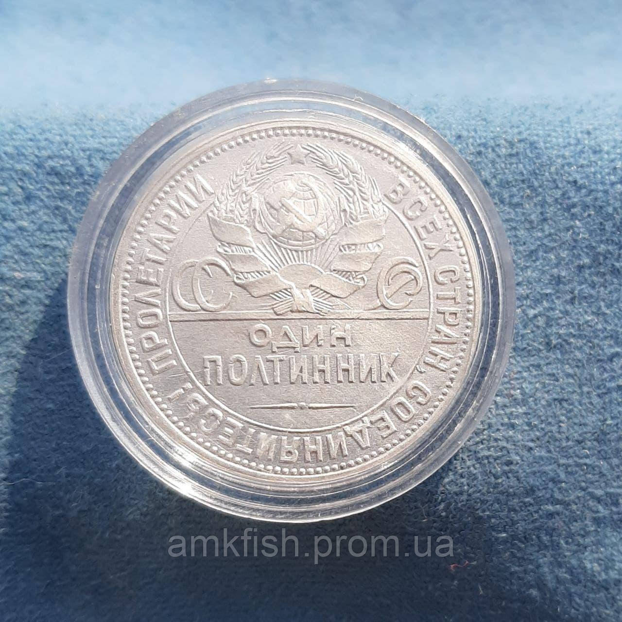 Купить Монета СССР 1 полтинник, 1926 года, цена 775 ₴ — Prom.ua (ID ...