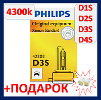 Philips Xenon D3S 4300k 12V 35W ксенон лампа філіпс д3с 4300к 12в