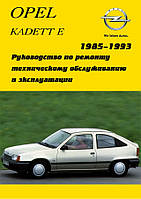 Opel Kadett E. Посібник з ремонту й експлуатації. Арго