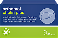 Витамины Ортомол Холин плюс для печени 30 дней 60 капсул Германия Orthomol Cholin Plus