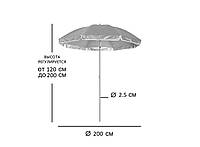 Большой складной пляжный зонт, зонт от солнца на пляж, пляжный зонтик