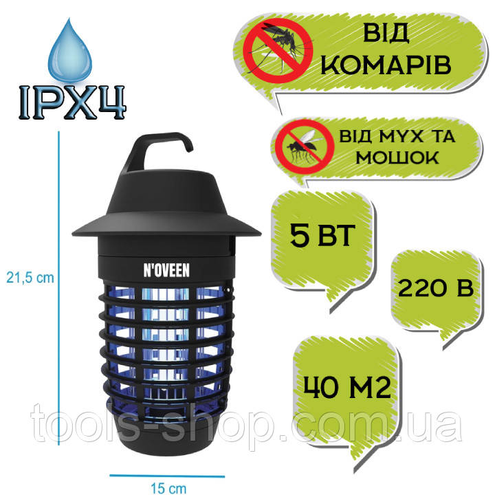 Знищувач комах вуличний 40м2 5Вт Noveen IKN-5 IPX4