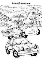 Розфарбування із завданнями 1вересня "Cars" (742850), фото 2