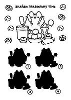 Розфарбування із завданнями YES "Pusheen" (742849), фото 2