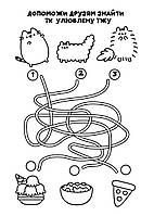 Розфарбування із завданнями YES "Pusheen" (742849), фото 3