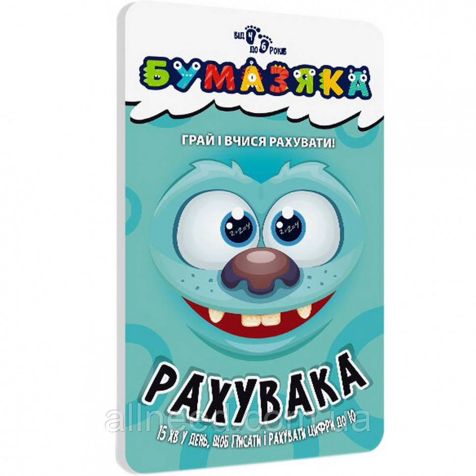 Навчальна книга Бумазка-лігака 135270
