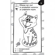 Навчальна книга Бумазка-лігака 135270, фото 4