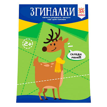 Навчальна книга Смачні пальчики. згиналки 94923