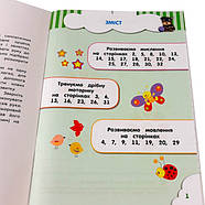 Навчальна книга Соображальчики для малюків 2 роки 132788, фото 6