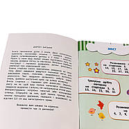 Навчальна книга Соображальчики для малюків 2 роки 132788, фото 7