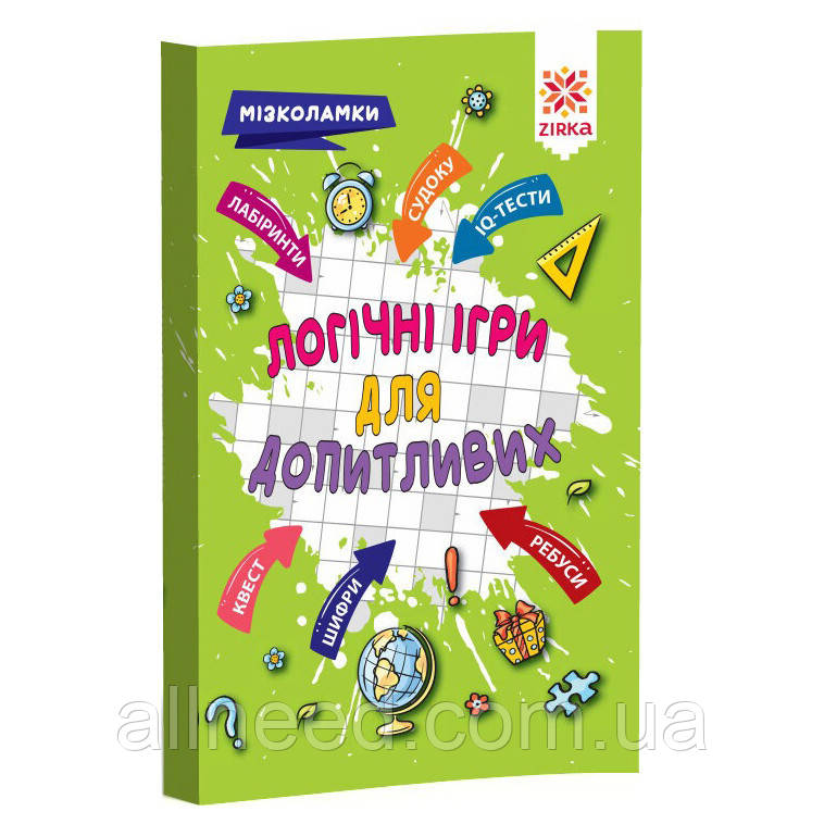 Навчальна книга Логічні ігри для допитливих 126803