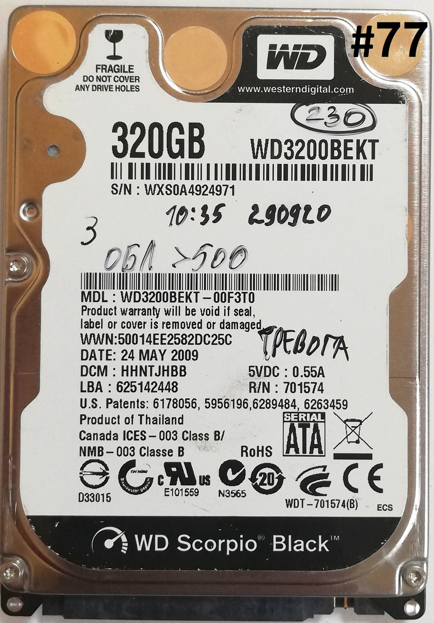 Жорсткий диск для ноутбука Western Digital 320GB Black 2.5" 16MB 7200rpm (WD3200BEKT) SATAII Б/В #77 Під сервіс