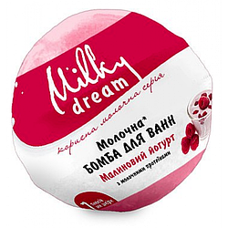 Бомба для ванн Milky Dream Малиновий йогурт із молочними протеїнами, 100 г