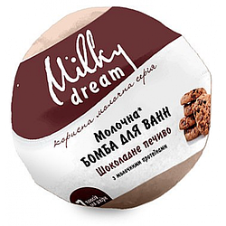 Бомба для ванн Milky Dream Шоколадне печиво з молочними протеїнами, 100 г