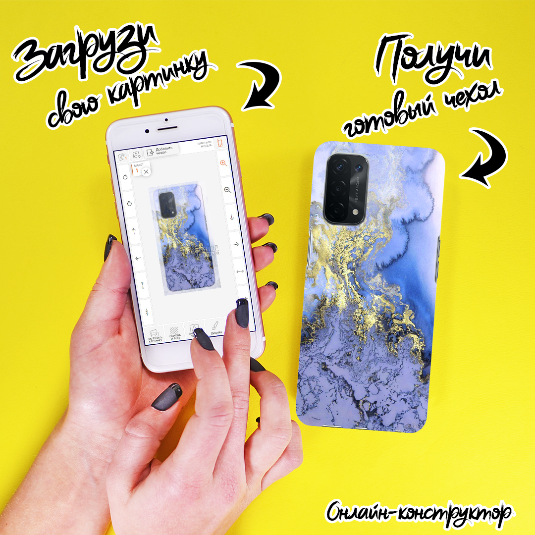 Друк на чохлі для Oppo A54 5G / A74 5G