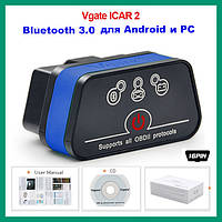 Автосканер Vgate iCar2 Bluetooth 3.0 ELM327 V2.1 BLUE