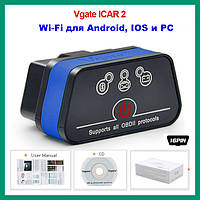 Автосканер Vgate iCar2 Wi-Fi ELM327 V2.1 BLUE