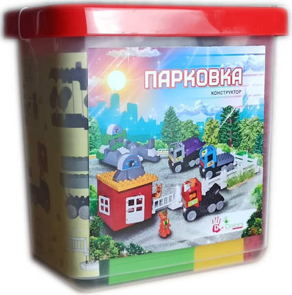 Конструктор Парковка 124 дет. (013888/11) Пластиковий бокс, ТМ Долоні, фото 2