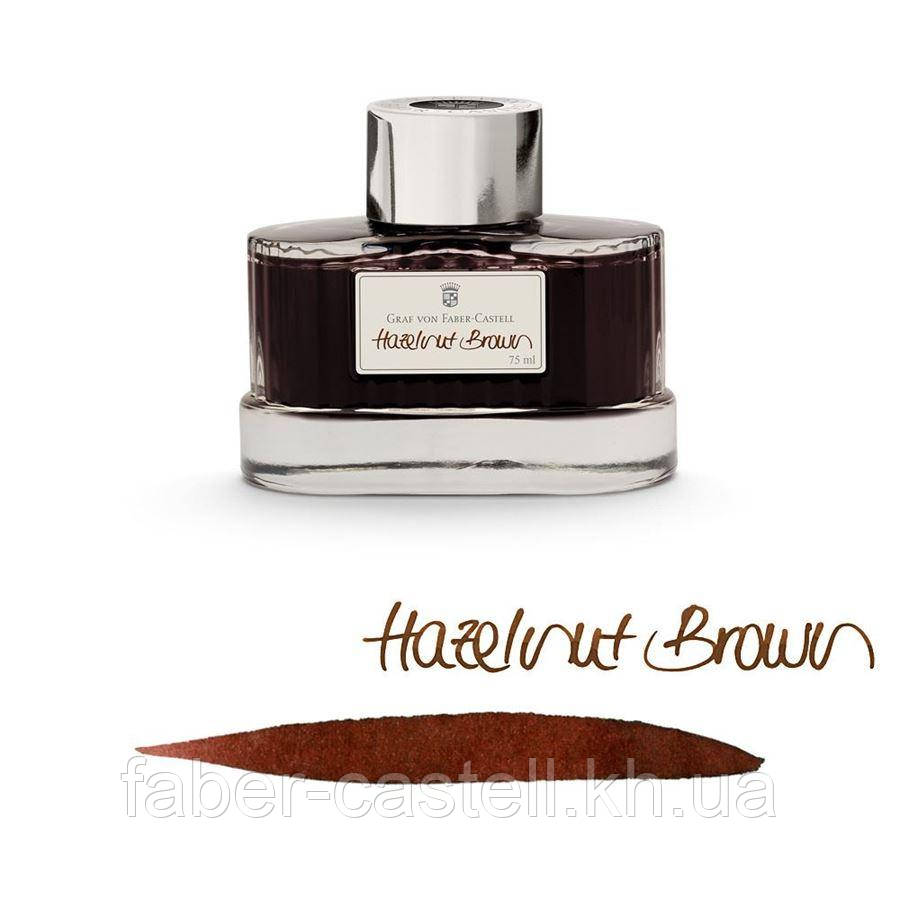 Чорнило Graf von Faber-Castell Hazelnut Brown у скляній баночці 75 мл, колір горіховий коричневий, 141002