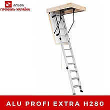Alu Profi Extra H280 - СХОДИ