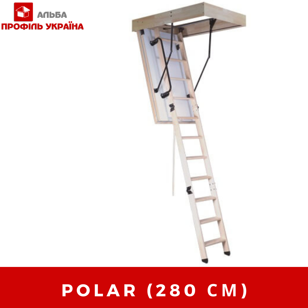 POLAR (280 СМ) - СХОДИ