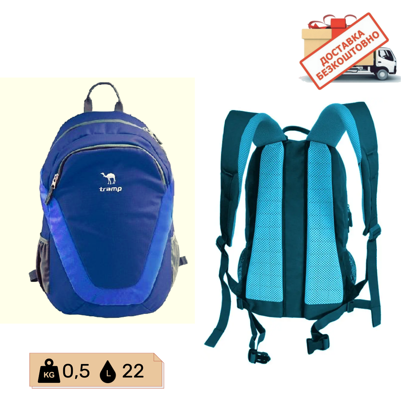 Рюкзак 22 л. City Blue синій Tramp, TRP-021, фото 1