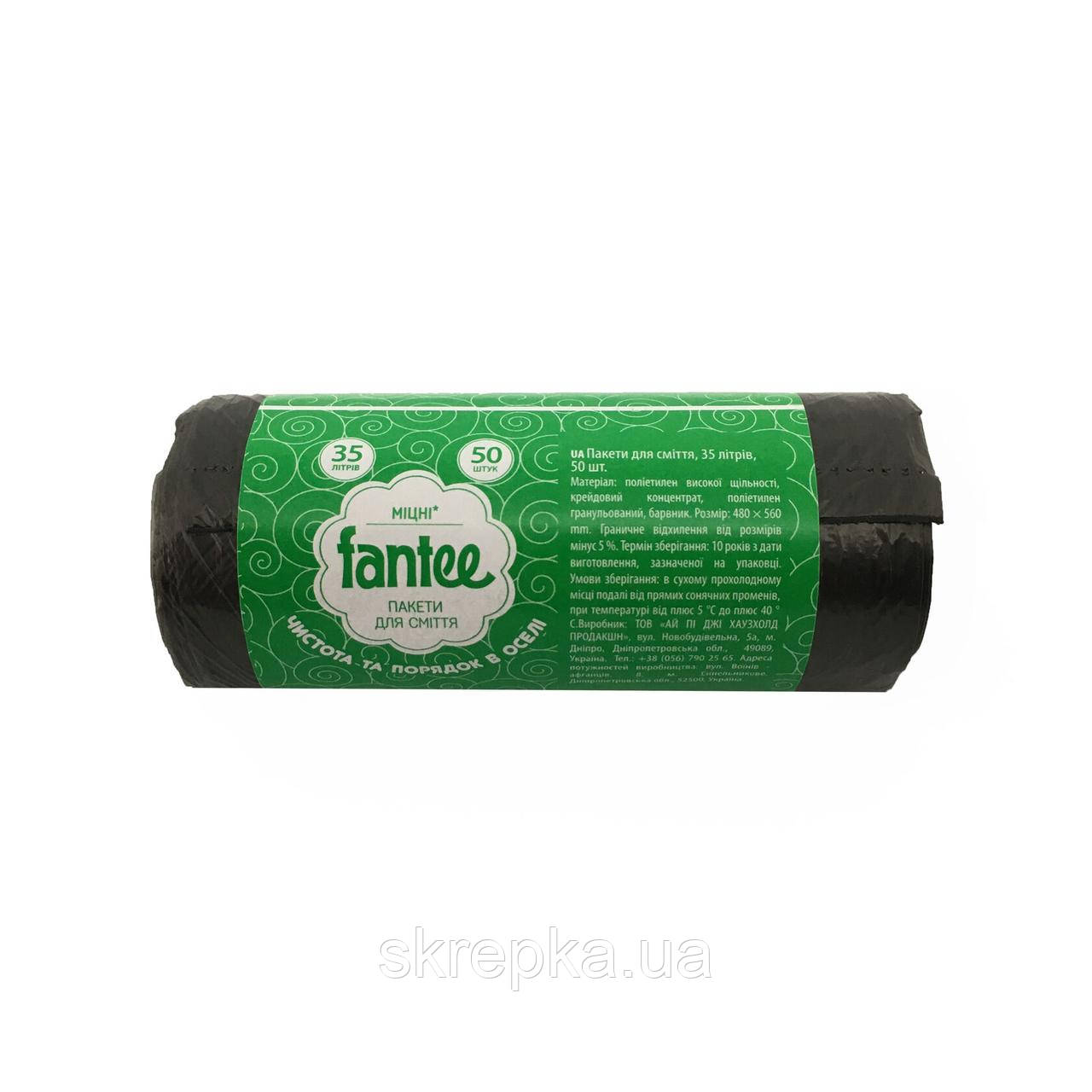 Пакети для сміття "Fantee" 35 л/ 50 шт