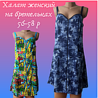 Халат жіночий на бретельці кулір Україна р.112 -116 30031976, фото 2