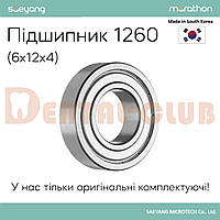 1260 - Підшипник наконечника передній для щіткових мікромоторів SMT (Marathon) H37L-201 /1260 (Оригінал)