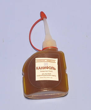 Каніфоль рідка 30 mL (масльонка)