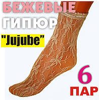 Носки женские капроновые ГИПЮР бежевый, ТМ "Jujube" НК-2724