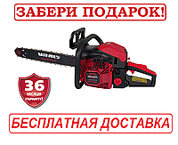 Бензопила 15 дюймов, 2,3 л.с., Латвия Vitals Master BKZ 4523o 15 AluMagnio