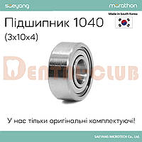 1040 - Підшипник двигуна передній для щіткових мікромоторів SMT (Marathon) H37L-203 /1040 (Оригінал)