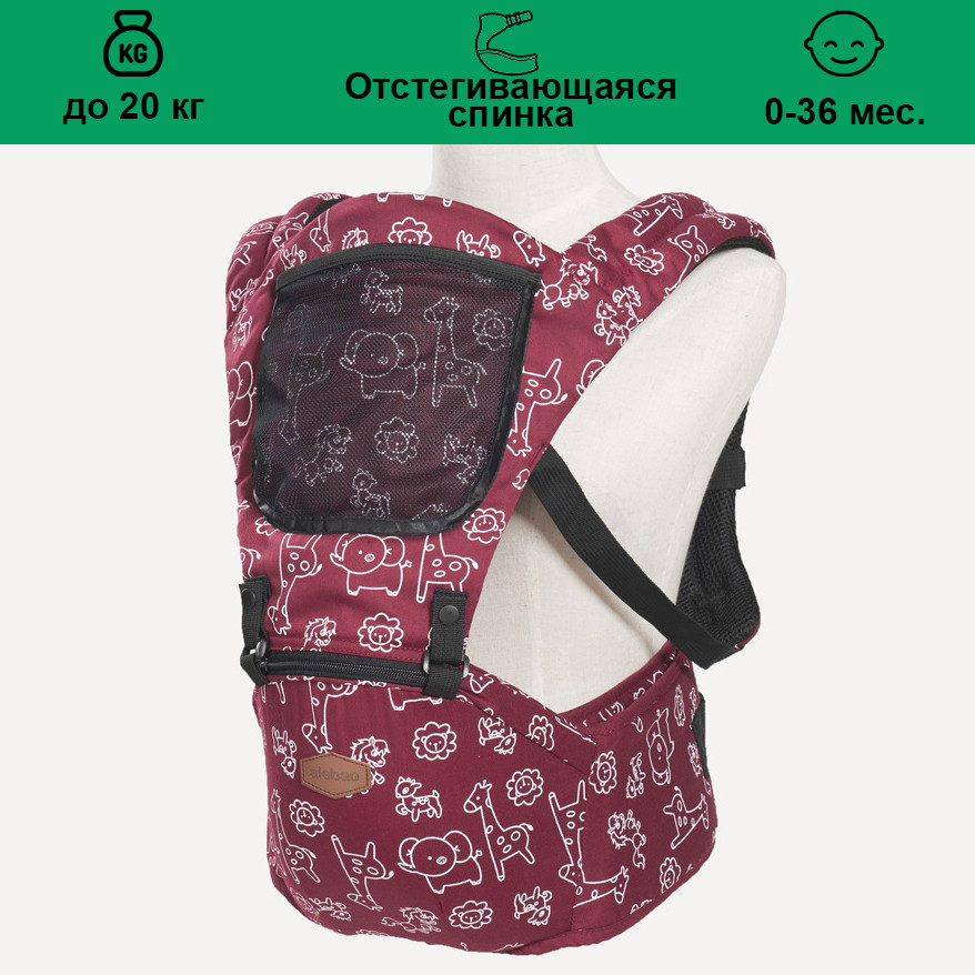 Хіпсіт, Ерго рюкзак 3 в 1 Aiebao червоний