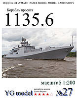 1135.6 (різання на нього +150 грн) 1/200