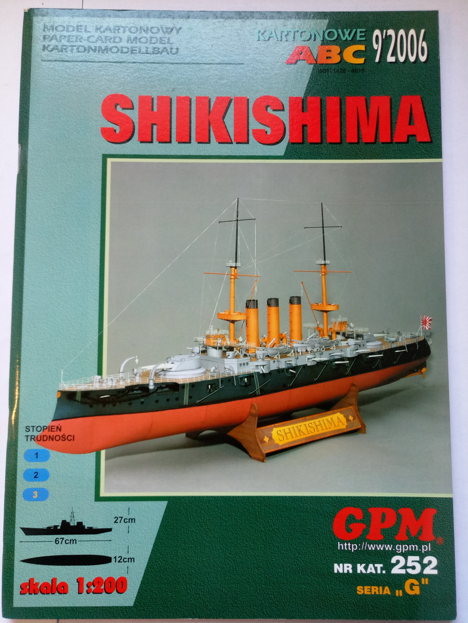 SHIKISHIMA 1/200