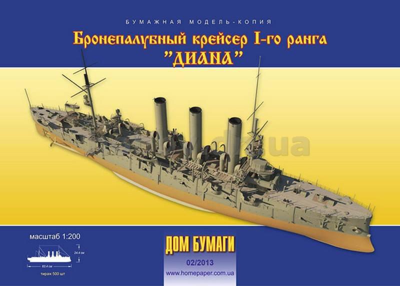 Бронепалубный крейсер I "Диана" 1/200