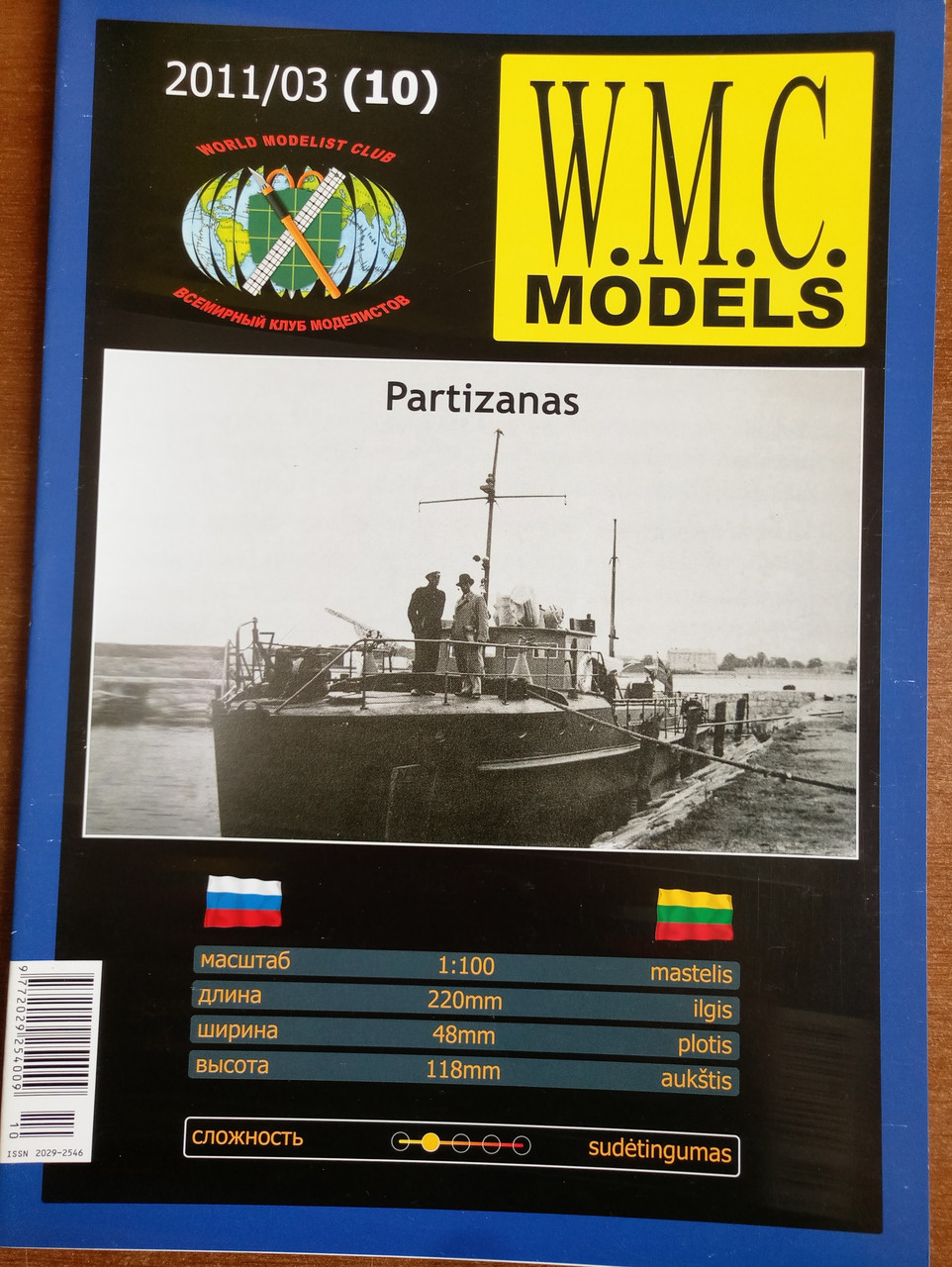 Partizanas 1/100