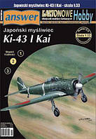 Ki-43 I Kai 1/33