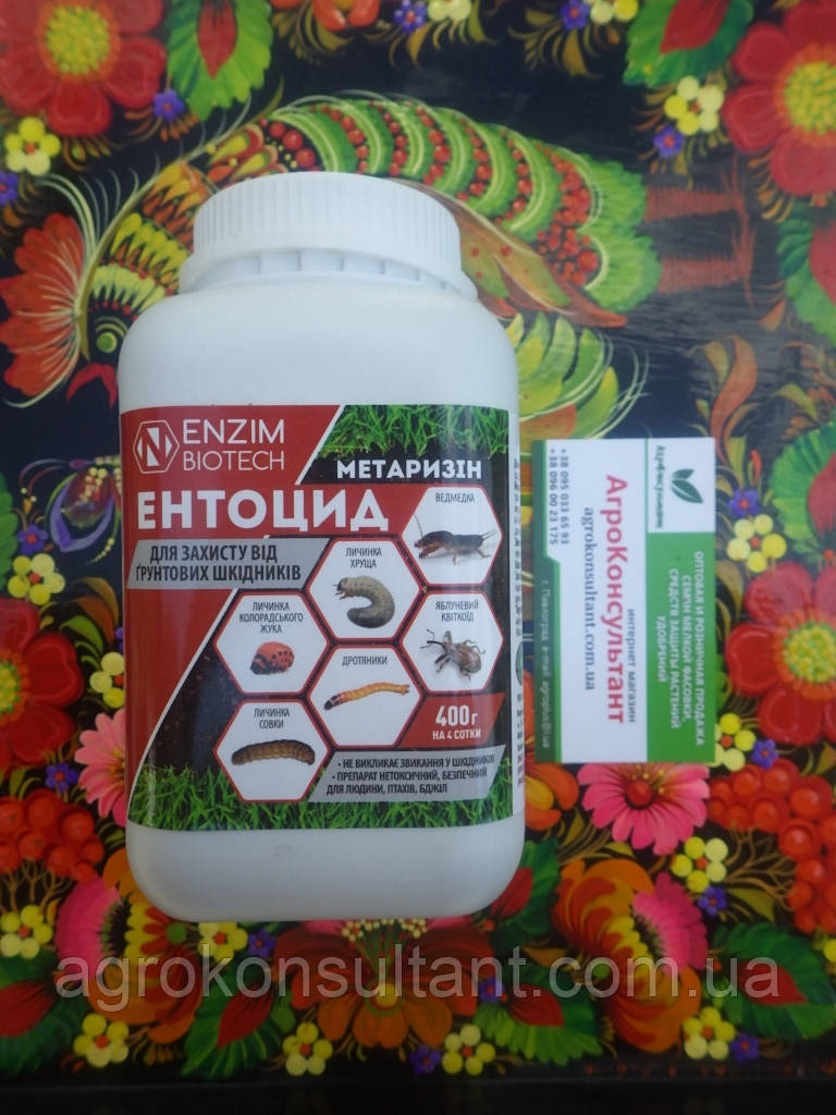 Энтоцид "Метаризин", 400 г средство биоинсектицид для защиты от вредителей препарат ентоцид - фото 1 - id-p1206594774