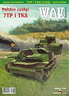 7tp i TKS  масштаб 1/32