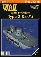 Type 2 Ka-Mi 1/25