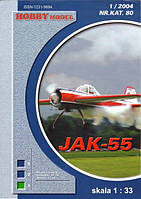 Jak-55 1/33