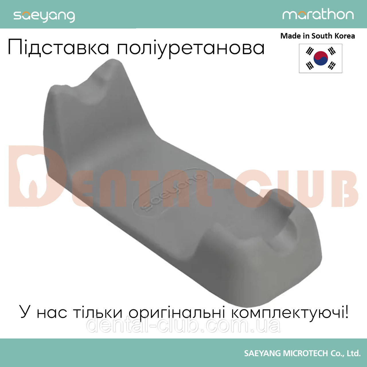 Підставка для мікромотора сіра поліуретанова, настільний варіант. Handpiece stand Marathon (Saeyang Microtech), фото 1
