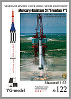 Ракета Меркурий-Редстоун 1/33 (model+lazer)
