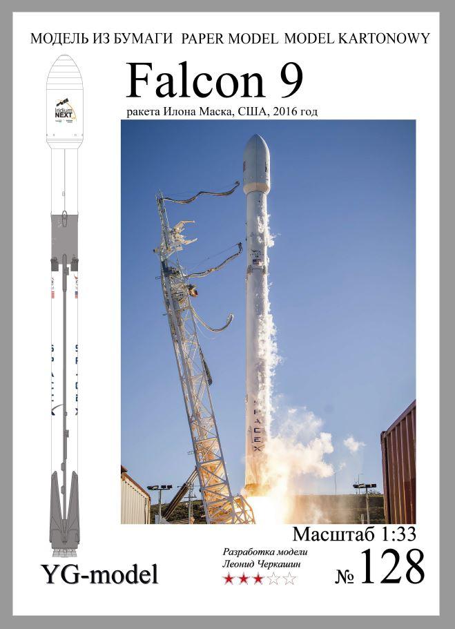 Falcon 9, 1-33